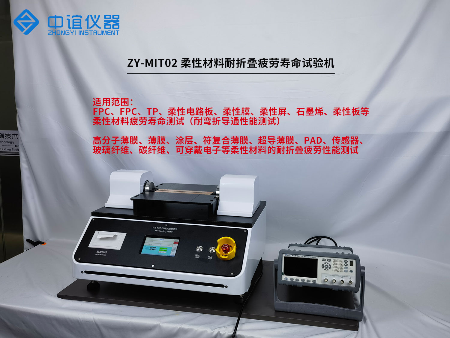 材料彎折疲勞壽命試驗機(jī)